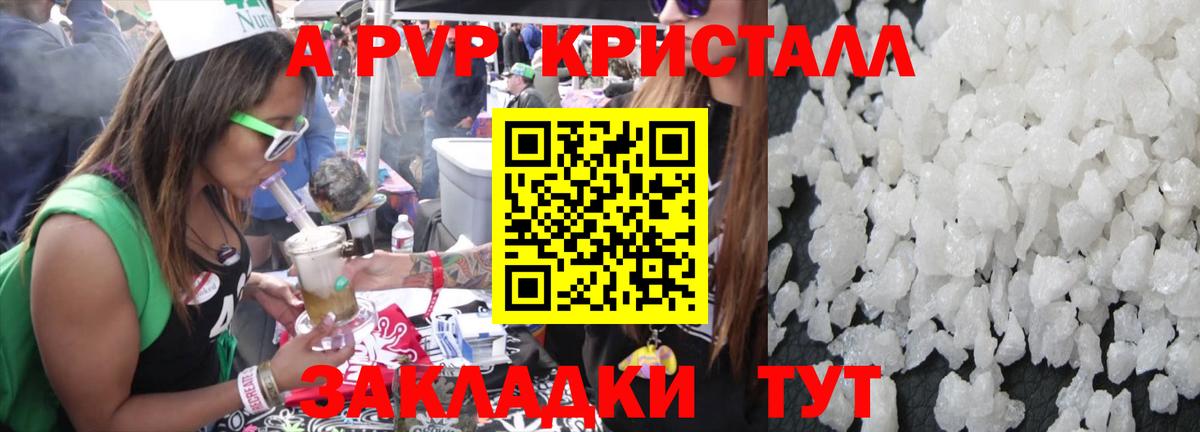Alfa_PVP СК КРИС  купить   Александров  Вход с VPN  A PVP VHQ  Alpha PVP 