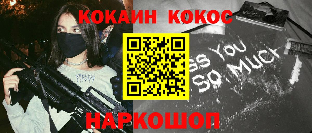 наркотики  Вход с VPN  Александров  КОКАИН VHQ  Кокаин FishScale 