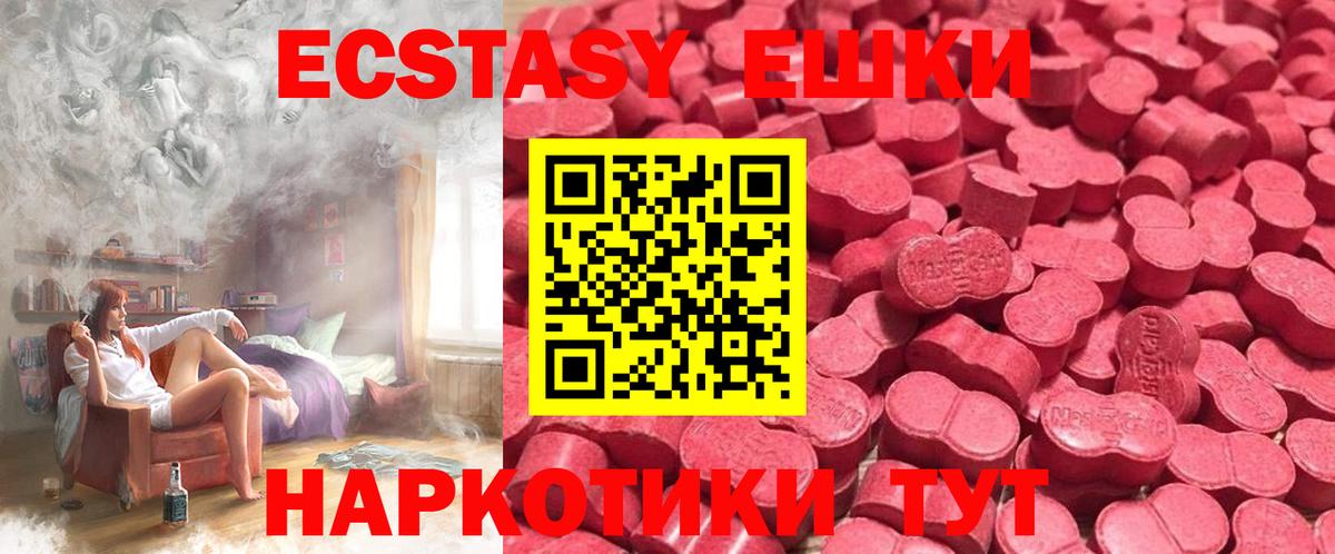 ЭКСТАЗИ таблы Александров