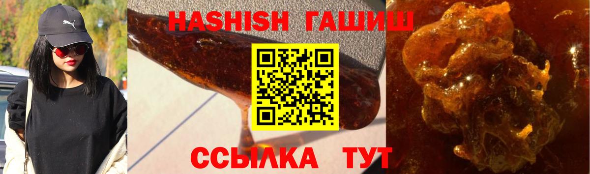 Гашиш VHQ  ГАШ гашик  Александров  Вход с VPN 