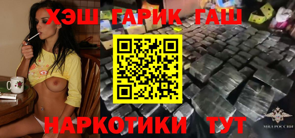 ГАШ 40% ТГК Александров