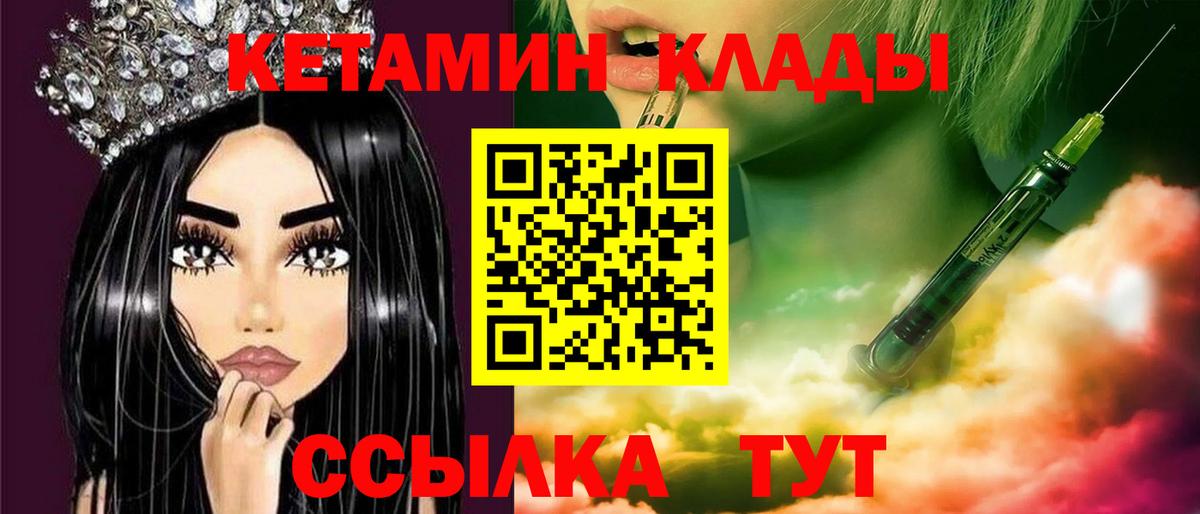 Кетамин VHQ Александров