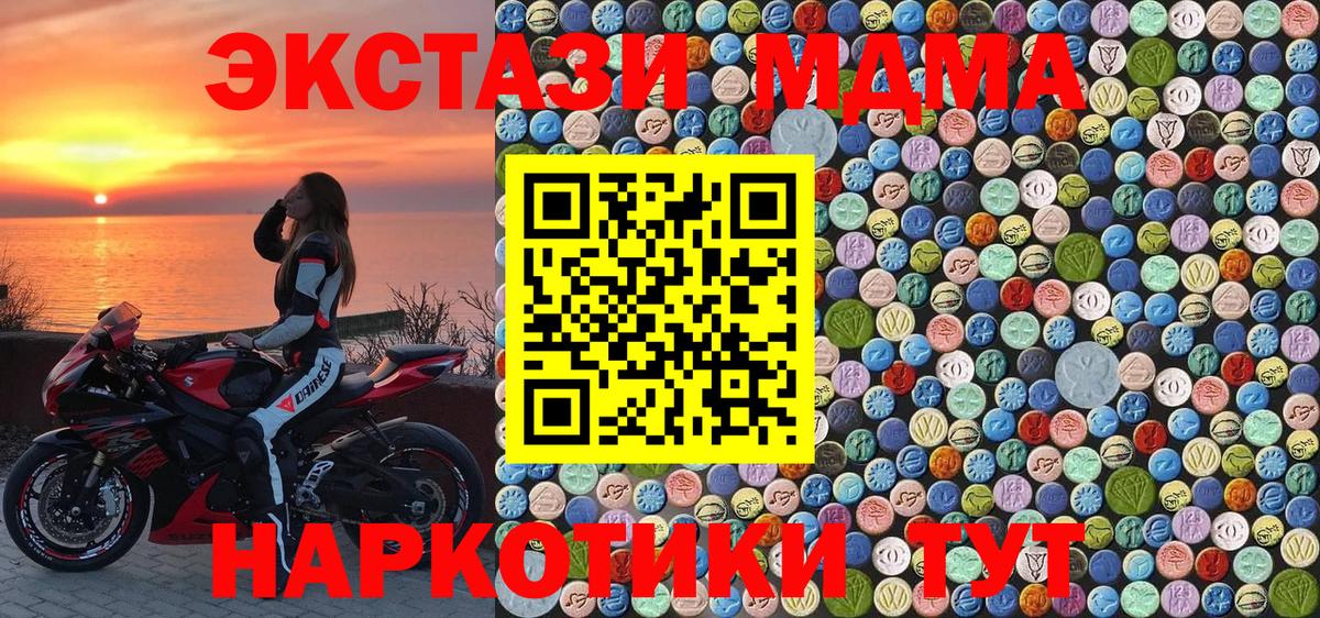 МДМА молли Александров