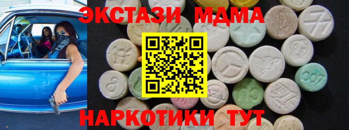 MDMA  MDMA молли  Вход с VPN  МДМА кристаллы  Александров 