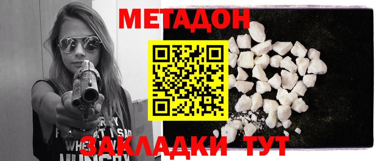 МЕТАДОН VHQ  Вход с VPN  Александров 