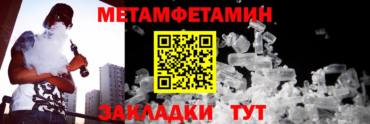 Метамфетамин  Первитин винт  Вход с VPN  Александров 